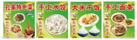 手工水饺 手工面条