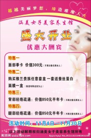 海报设计
