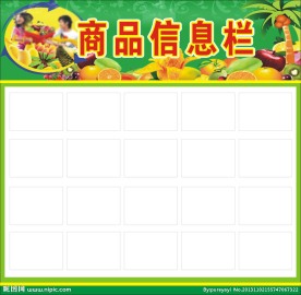 信息栏