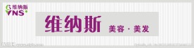 理发店店招