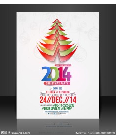 2014年海报背景