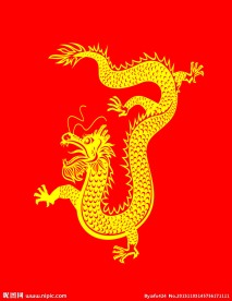 中国龙