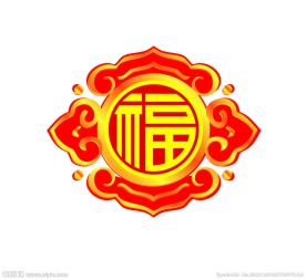 福星高照