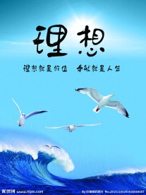 理想 海报