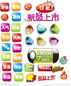 淘宝促销标签（扣好）