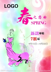 女鞋新款春季宣传海报