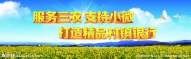 银行农业展板
