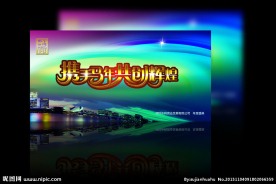 马年背景
