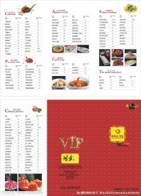 艳阳天酒店三折页