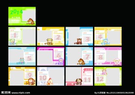 2014十二生肖台历