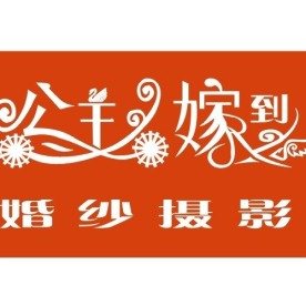 婚纱LOGO