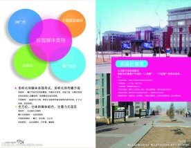 校园媒体VI宣传手册