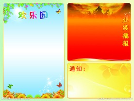 综合展板