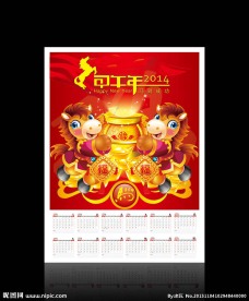 2014马年挂历素材