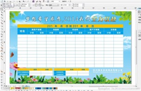 公司文化墙 展板