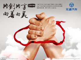 汽车 企业文化