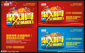 聚划算