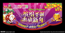 圣诞吊旗 2014