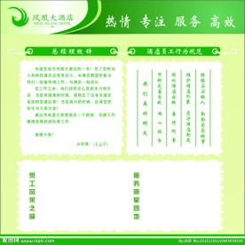 公示栏