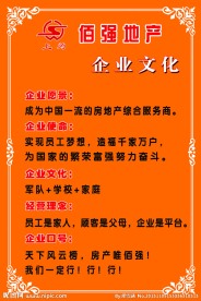 企业文化