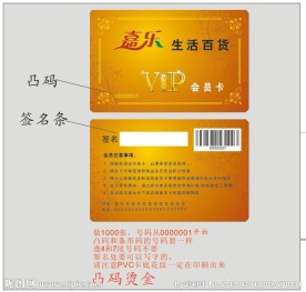 嘉乐PVC卡