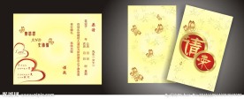 喜帖