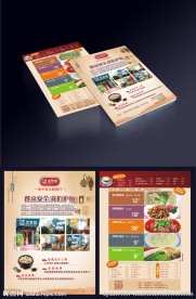 餐厅单页设计