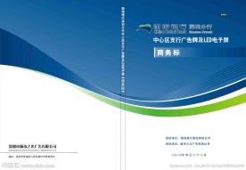 画册封面设