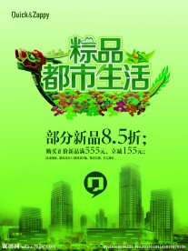 端午节 都市生活