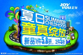 夏日 童真绽放