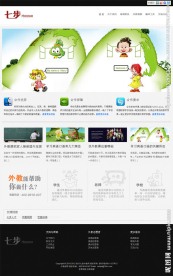 WP经典大气企业主题