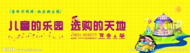 儿童海报