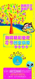 房产展架