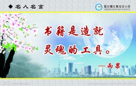名人名言