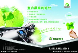汽车室内桑拿