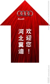 奥迪地贴