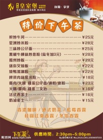 下午茶