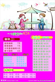 矢量价目表
