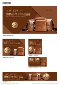 鞋包banner