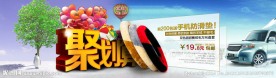 聚划算产品图