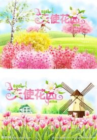天使花园