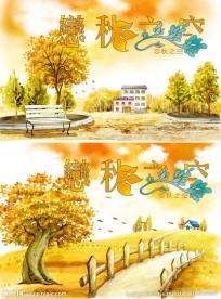 恋秋之空