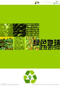 环保海报