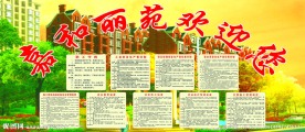 工地展板