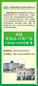 工厂简介展板