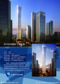 中国尊