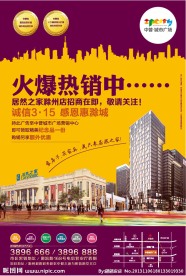 房地产报广