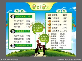 爸爸去哪儿吃美食海报