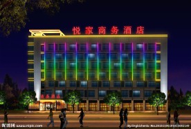 酒店亮化
