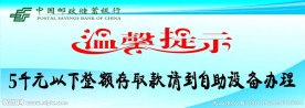 温馨提示